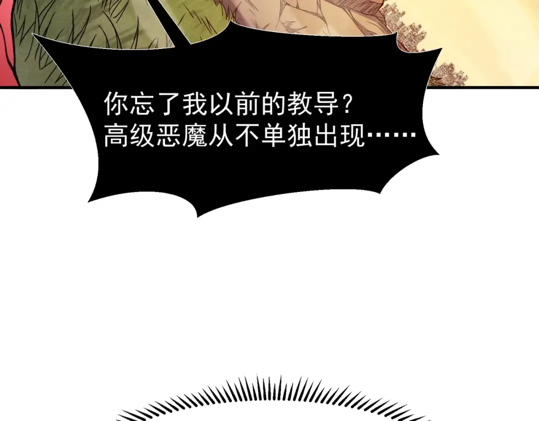 第111话 烈与稚鸟 第132页