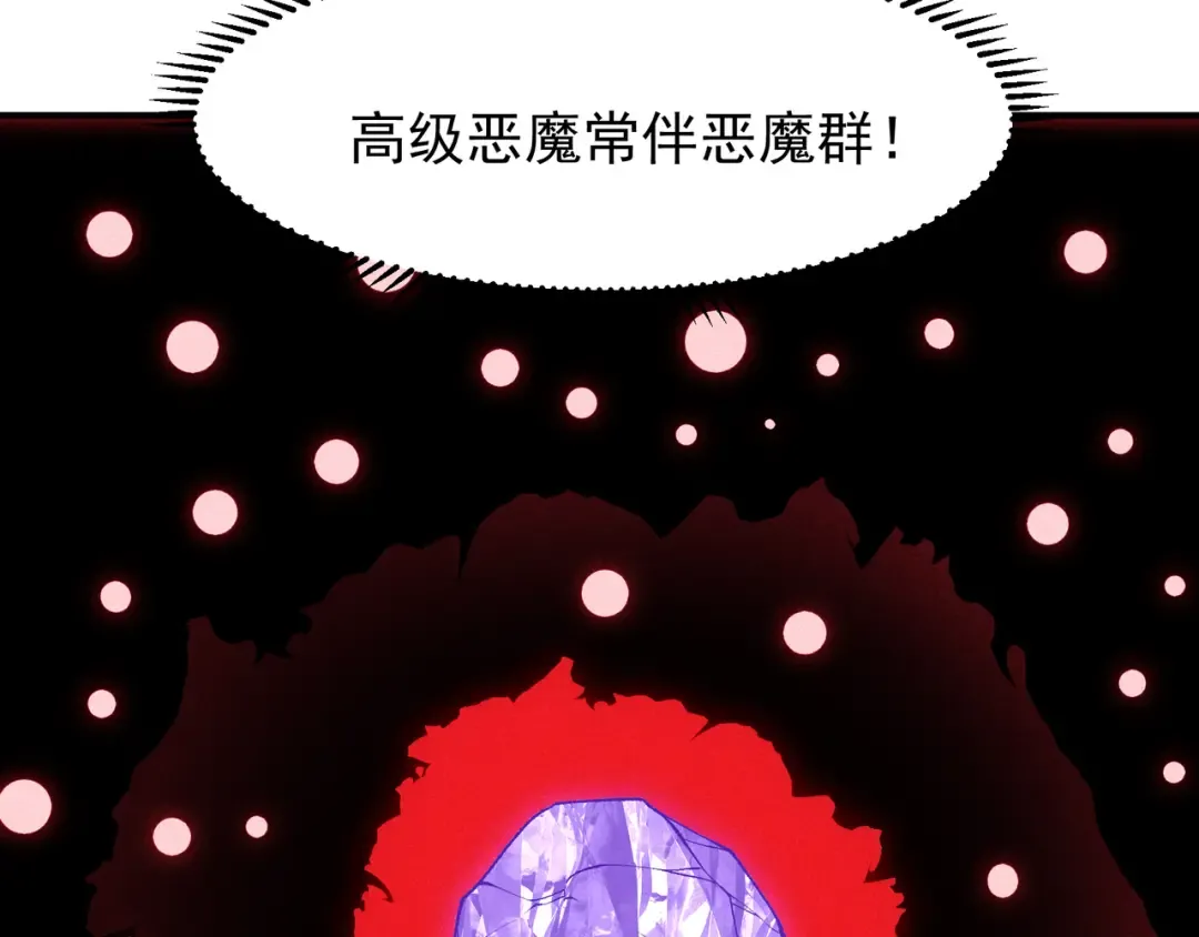 第111话 烈与稚鸟 第133页