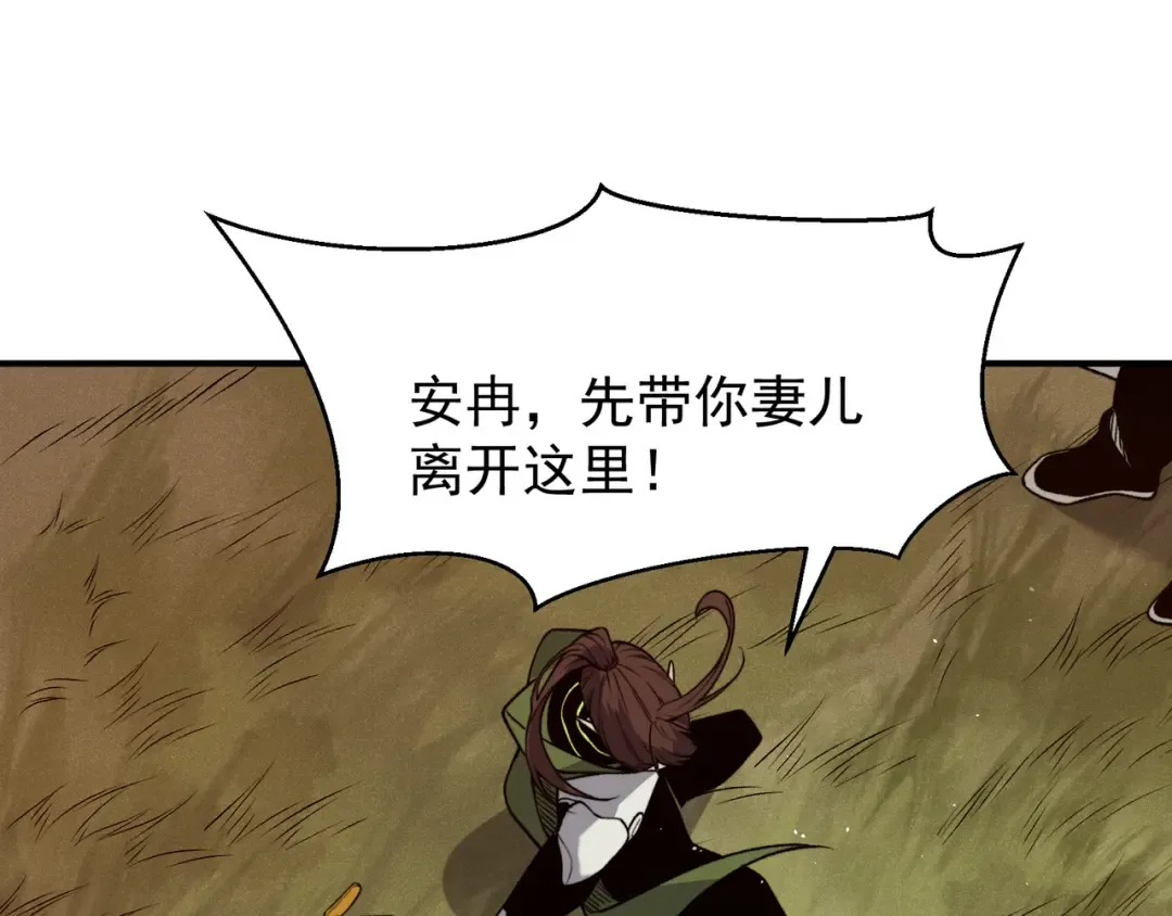 第111话 烈与稚鸟 第137页