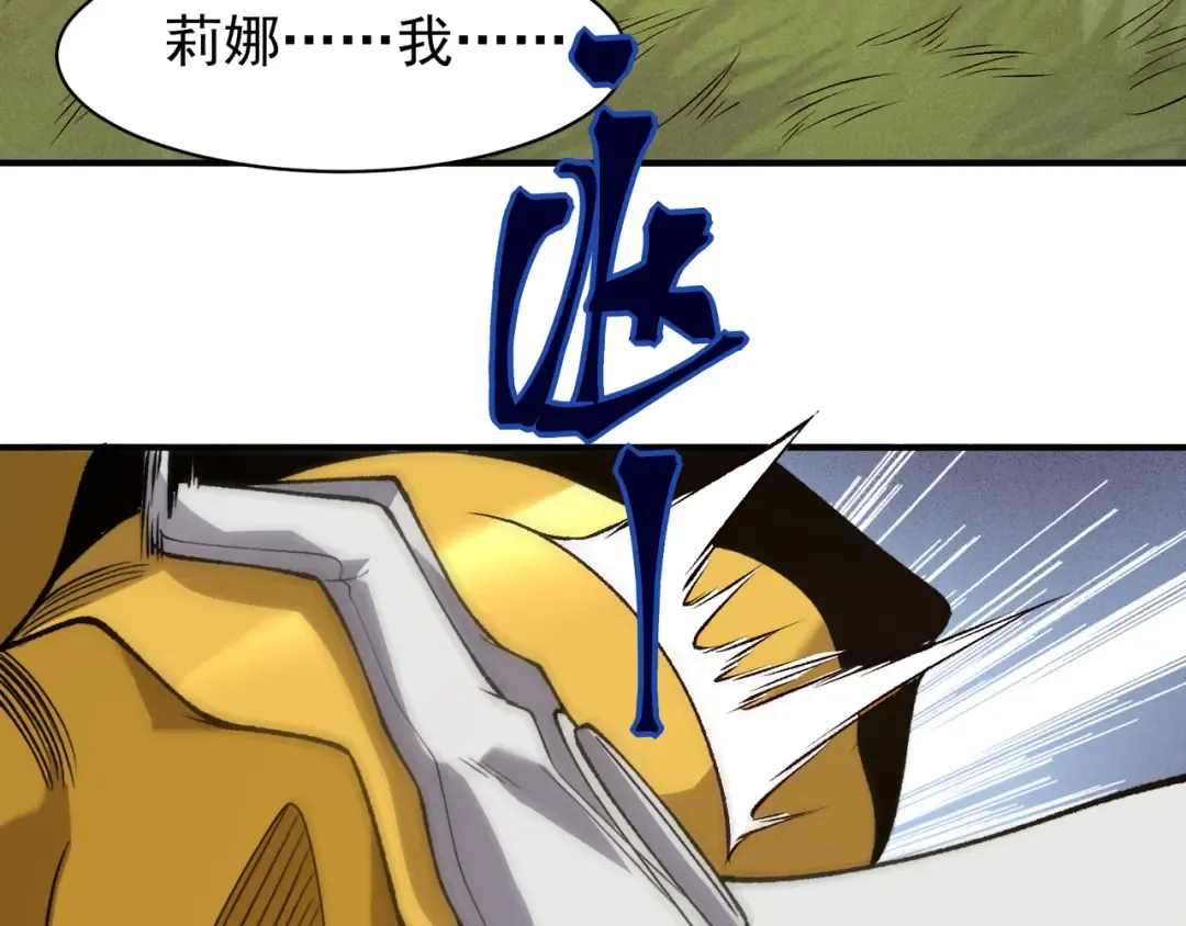 第111话 烈与稚鸟 第139页