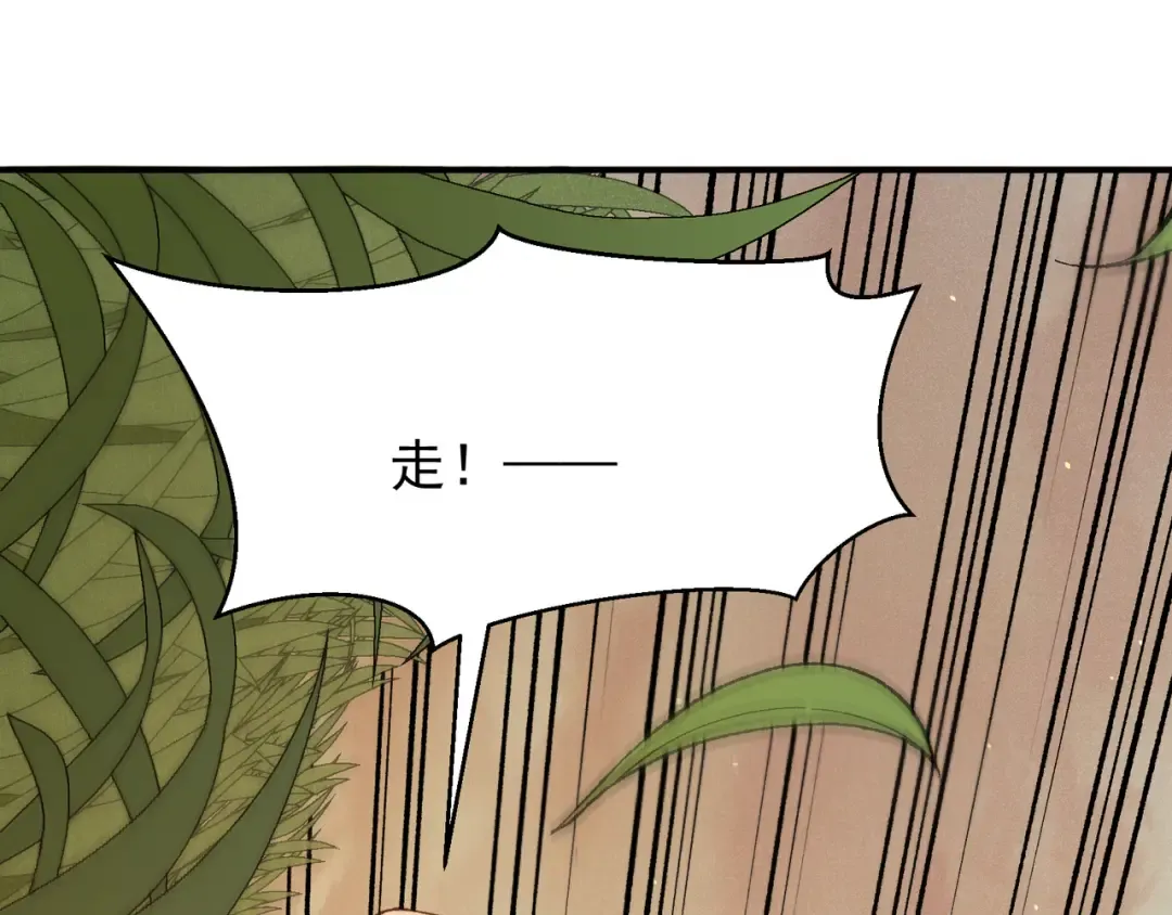 第111话 烈与稚鸟 第141页