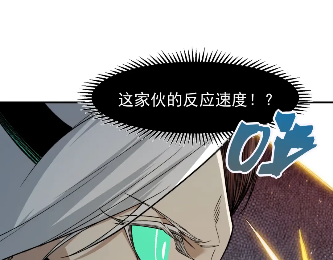 第111话 烈与稚鸟 第153页
