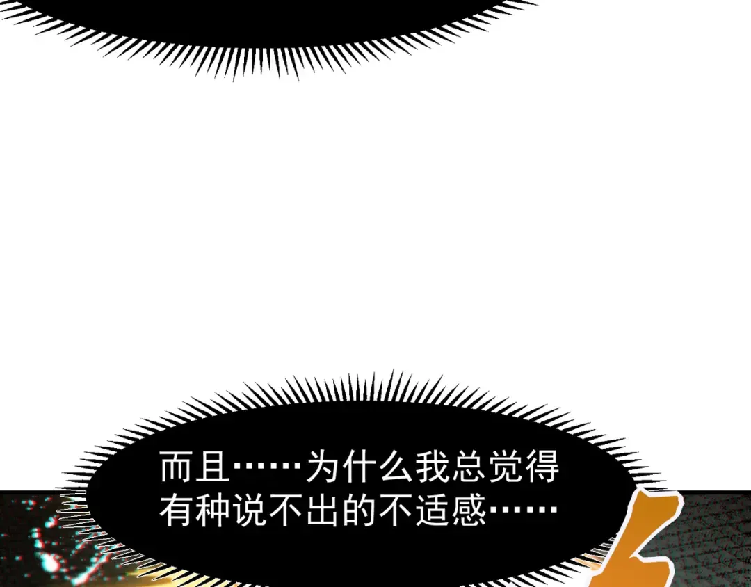 第111话 烈与稚鸟 第155页