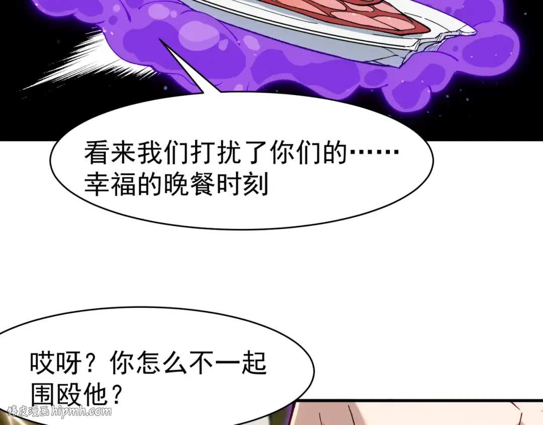第111话 烈与稚鸟 第160页