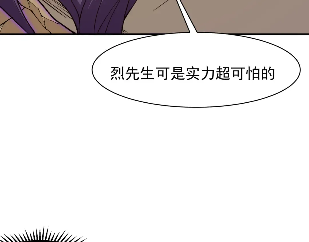 第111话 烈与稚鸟 第163页