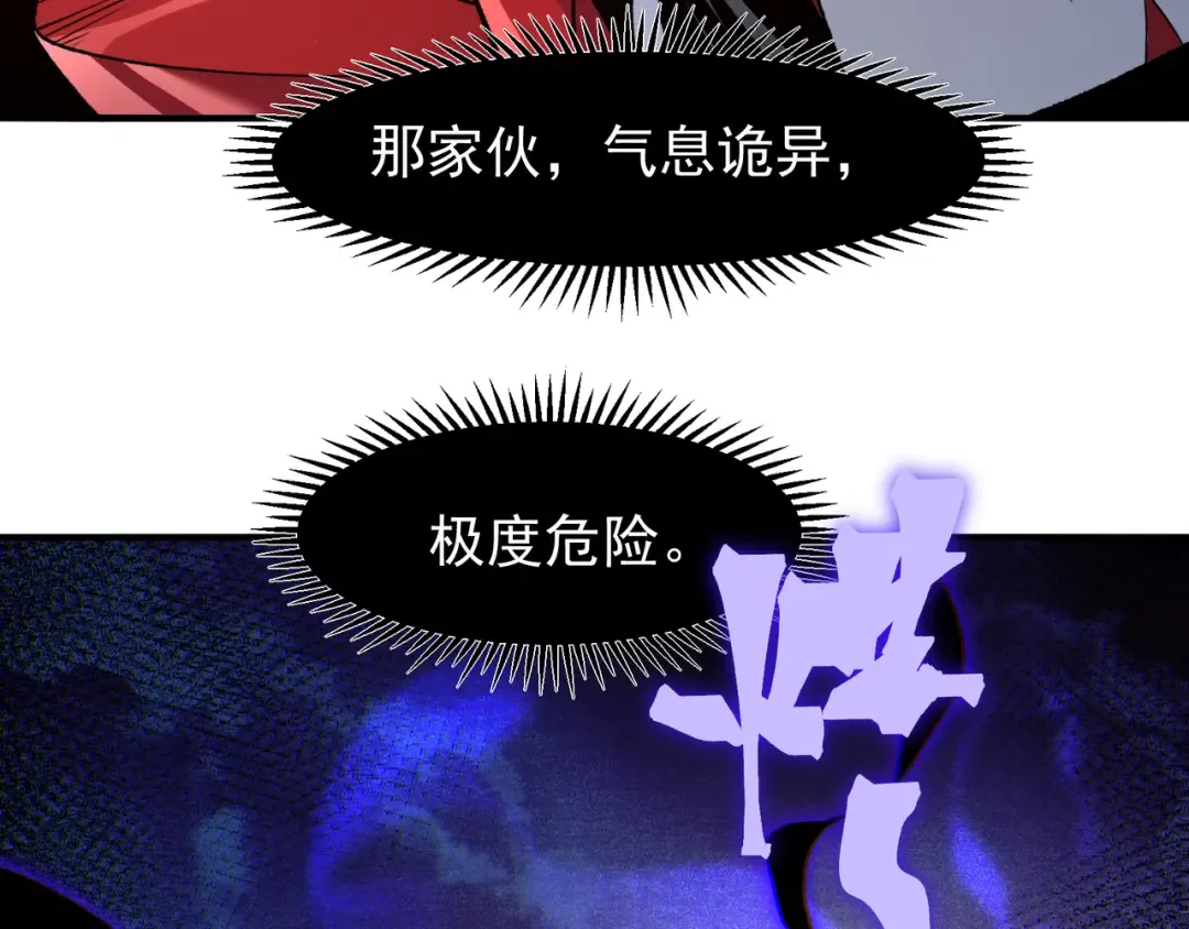 第111话 烈与稚鸟 第165页