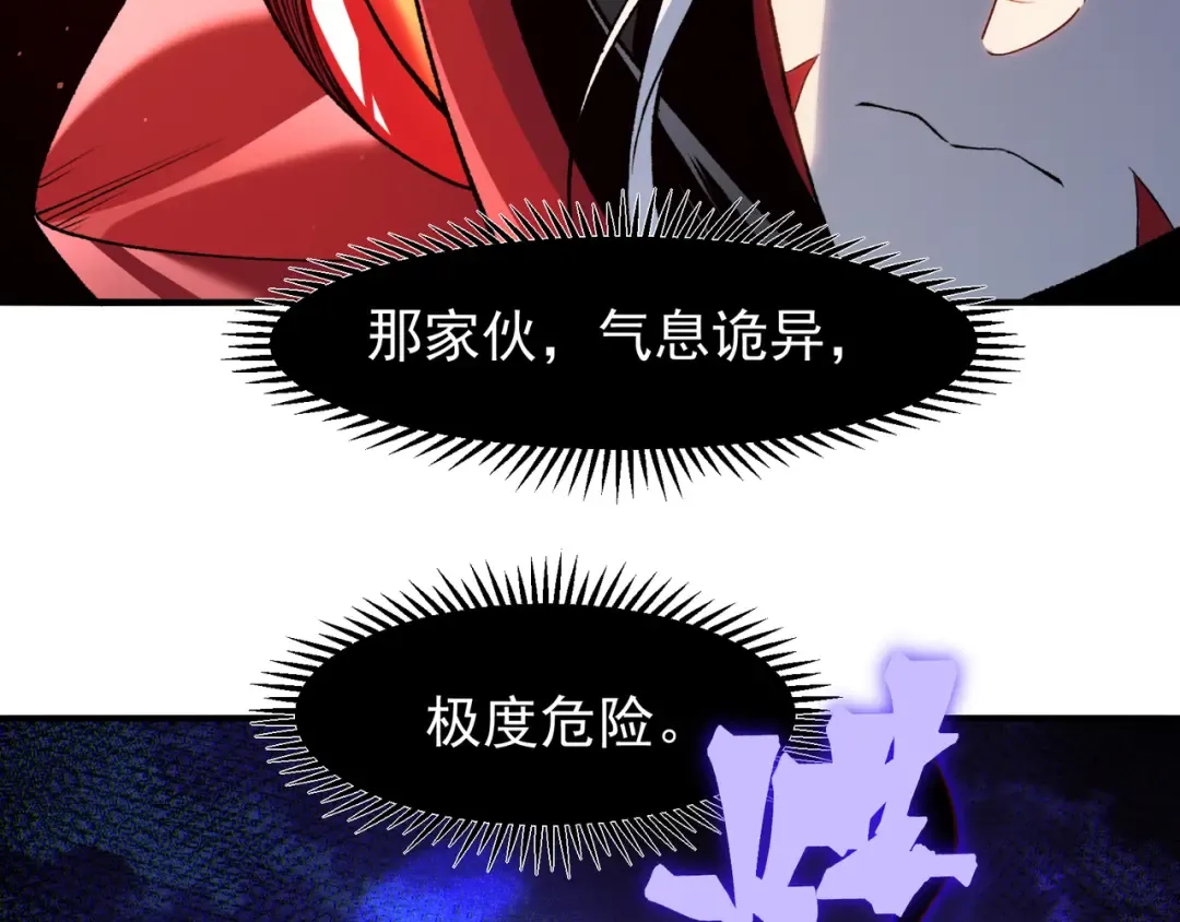 第112话 幻术稚鸟 第2页