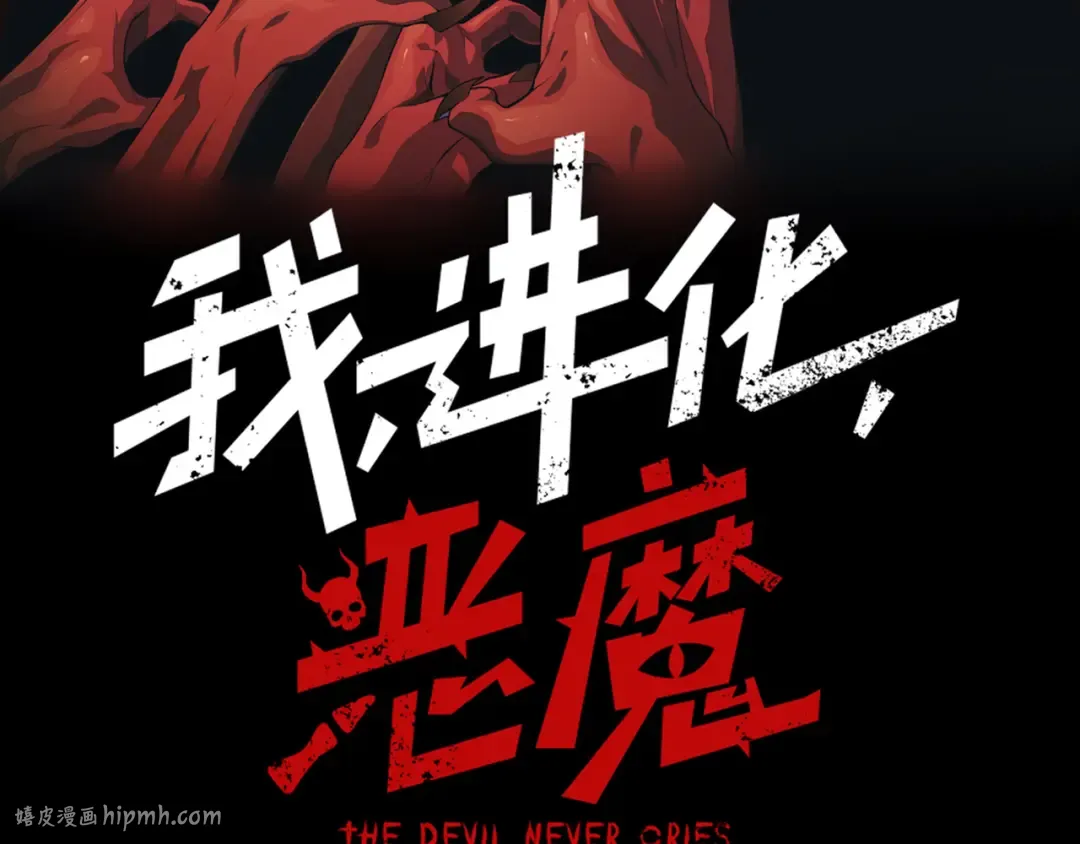 第112话 幻术稚鸟 第8页
