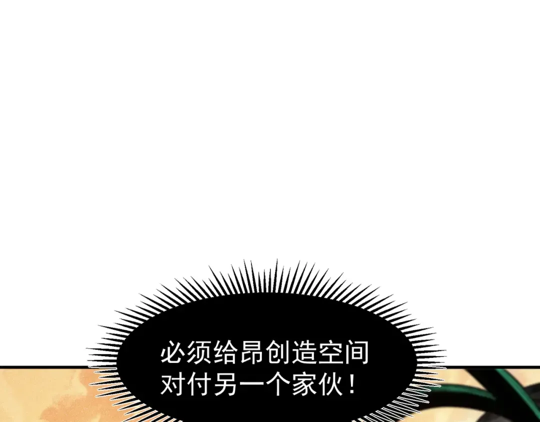 第112话 幻术稚鸟 第19页