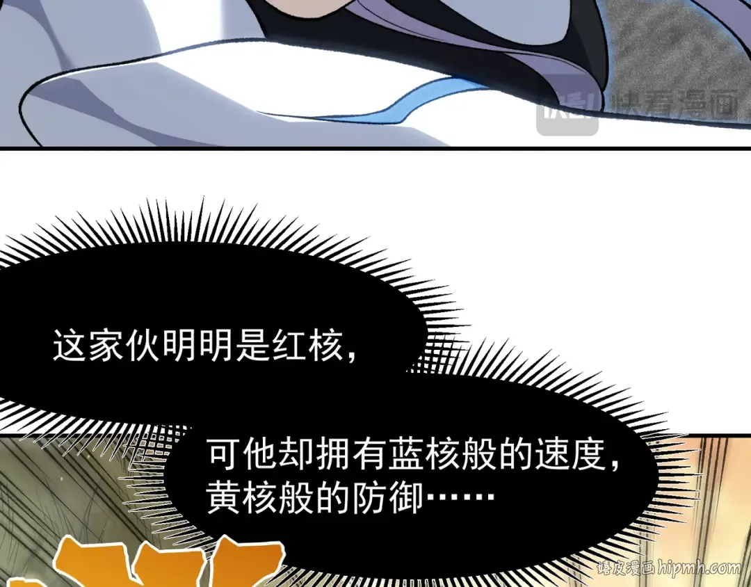第112话 幻术稚鸟 第40页