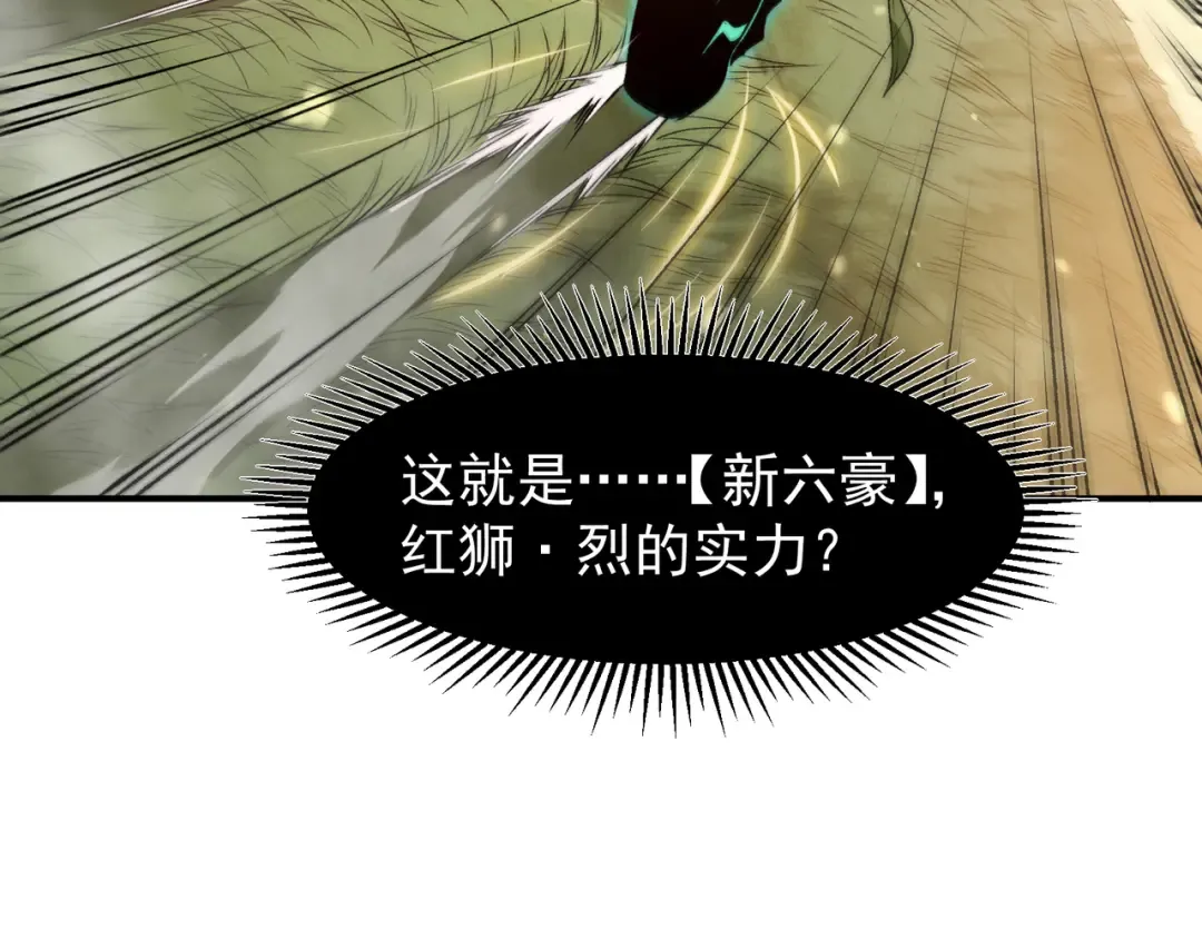 第112话 幻术稚鸟 第42页