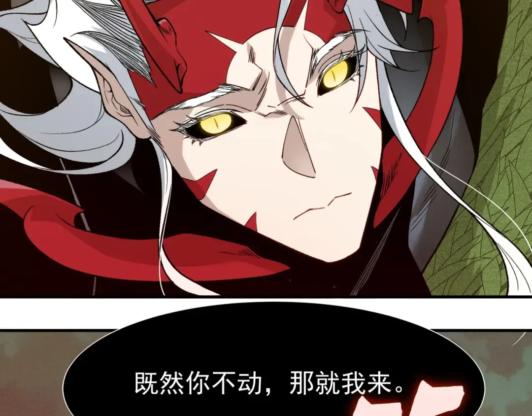 第112话 幻术稚鸟 第55页