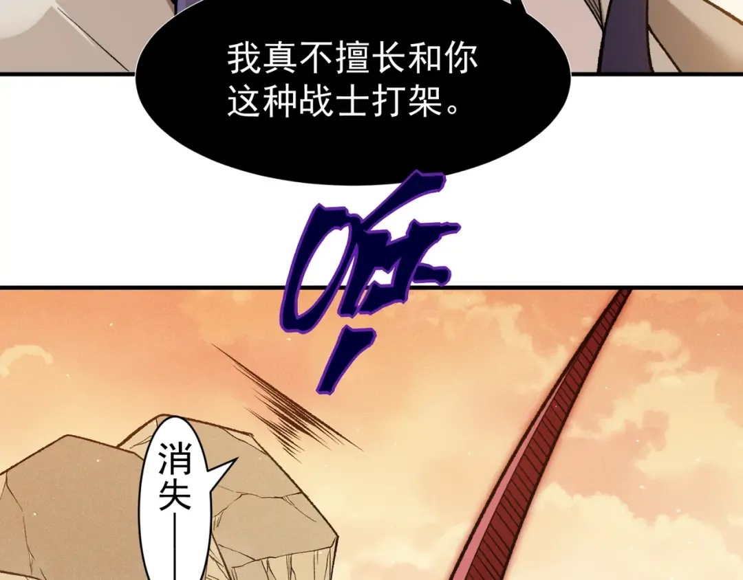 第112话 幻术稚鸟 第69页