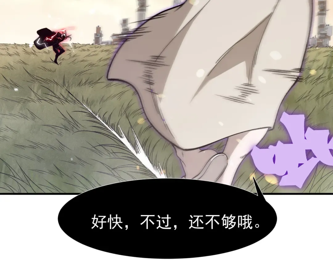 第112话 幻术稚鸟 第77页
