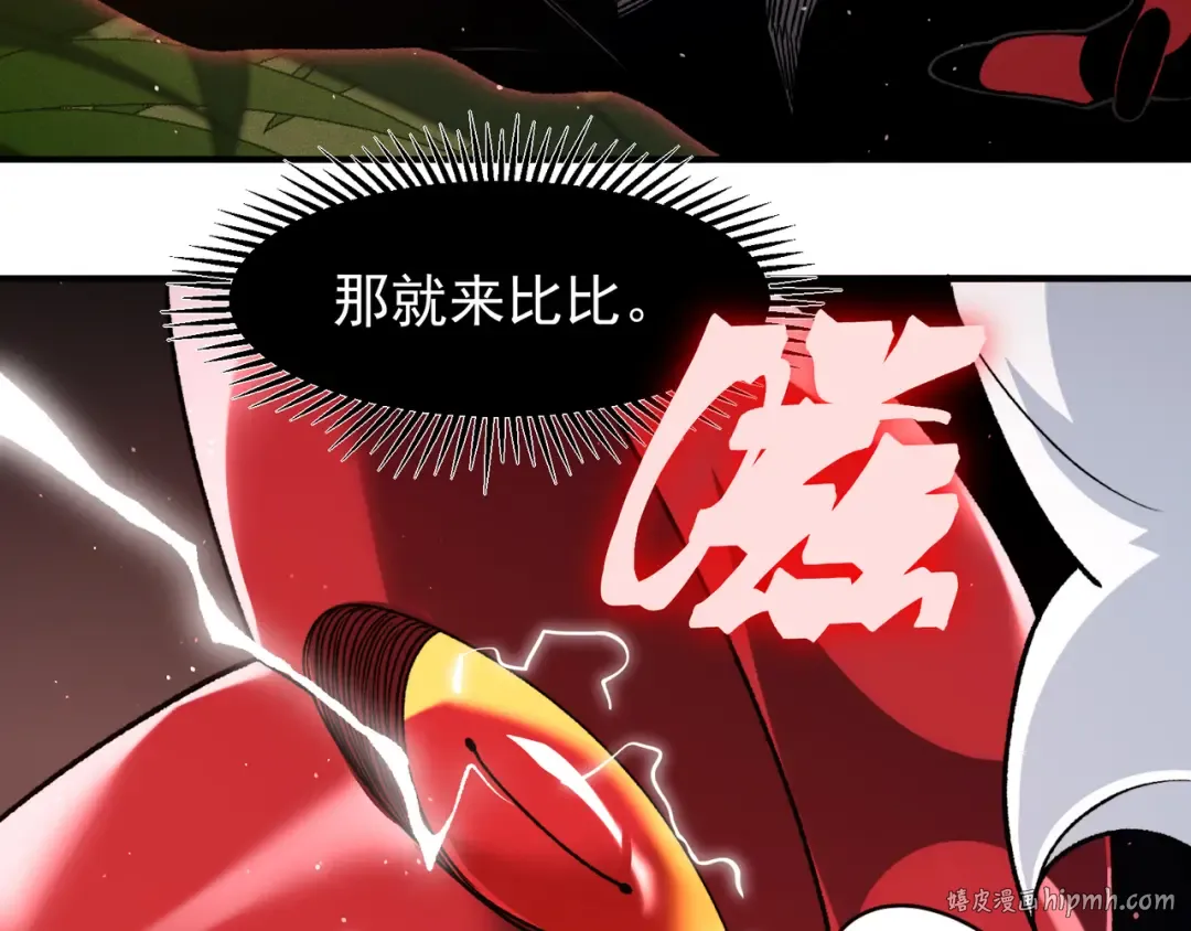 第112话 幻术稚鸟 第80页