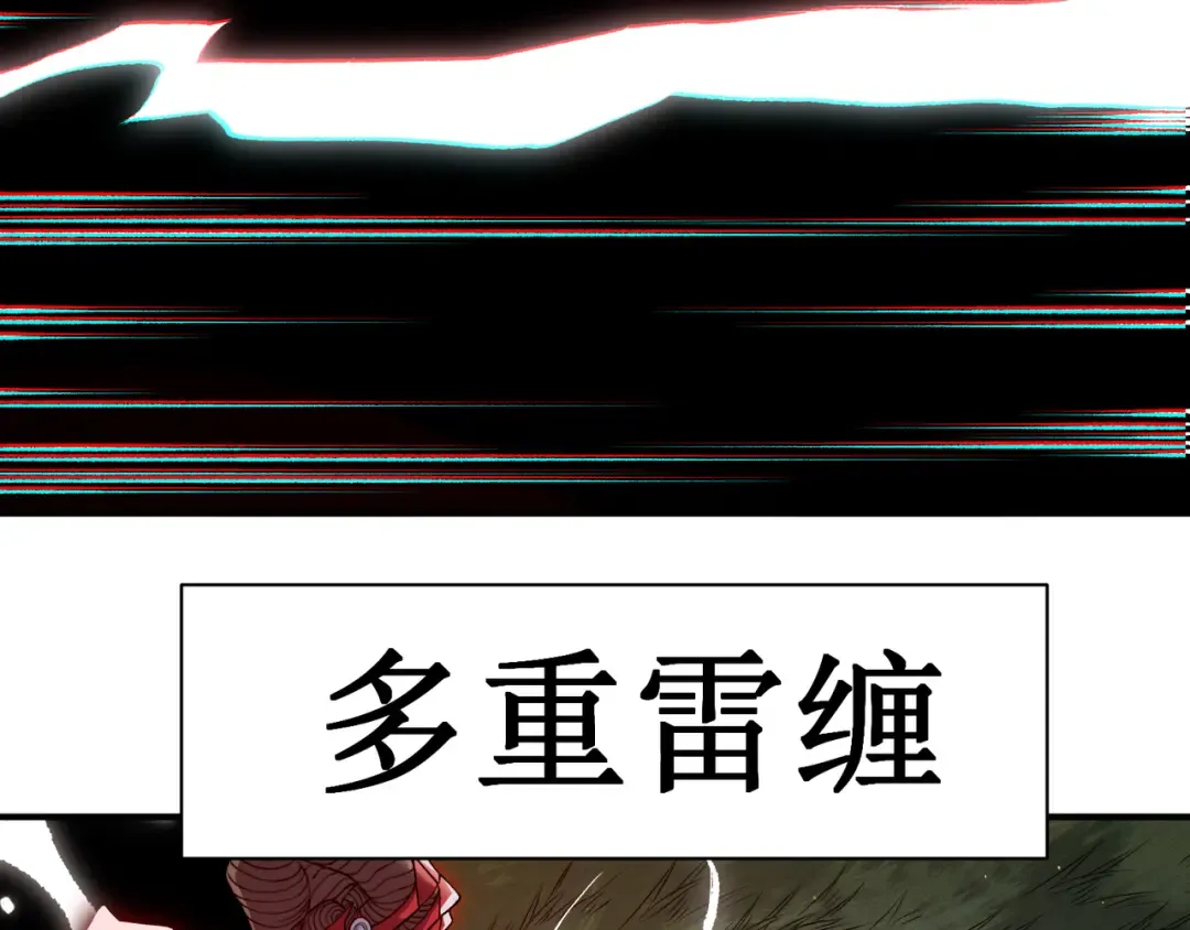 第112话 幻术稚鸟 第85页