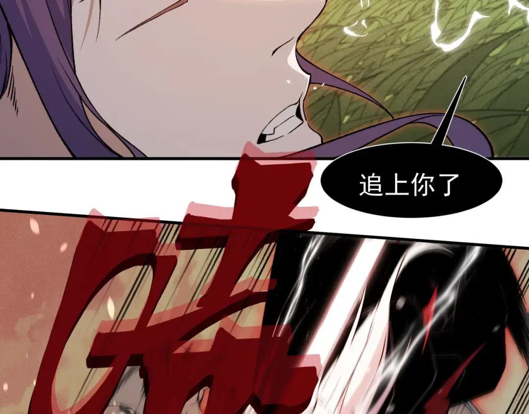 第112话 幻术稚鸟 第95页
