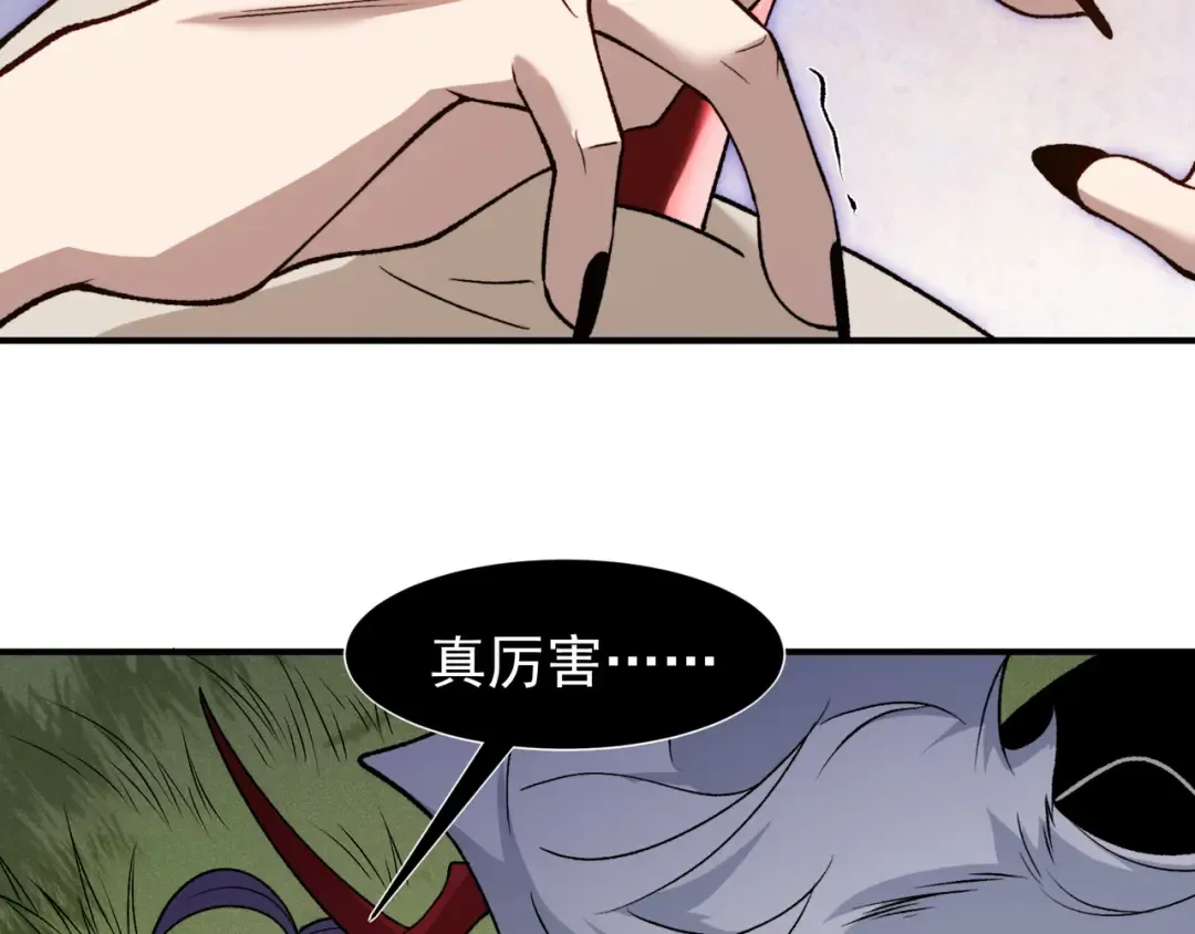 第112话 幻术稚鸟 第99页