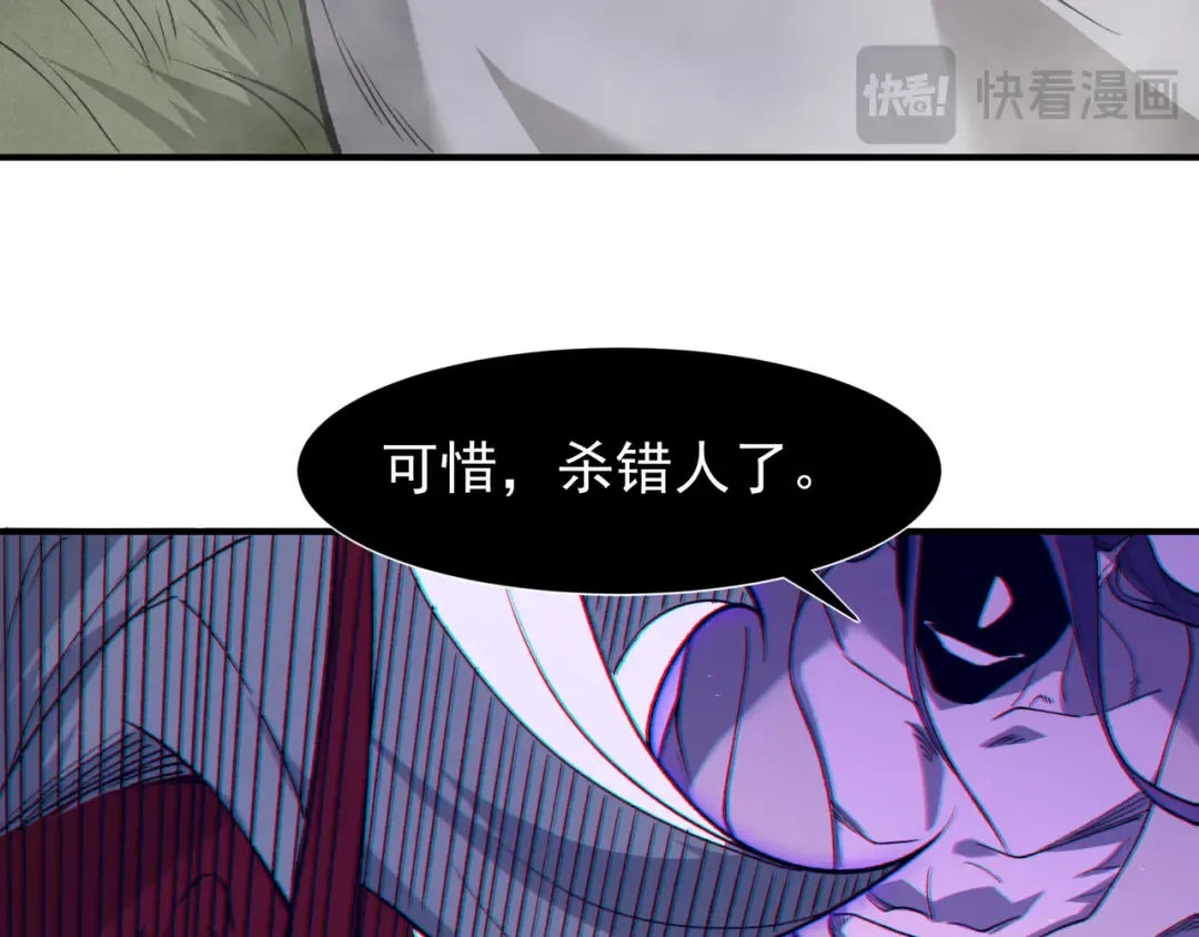 第112话 幻术稚鸟 第102页