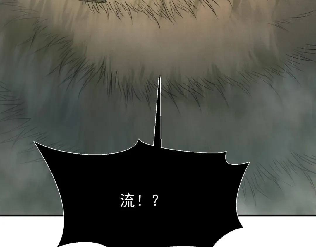 第112话 幻术稚鸟 第108页