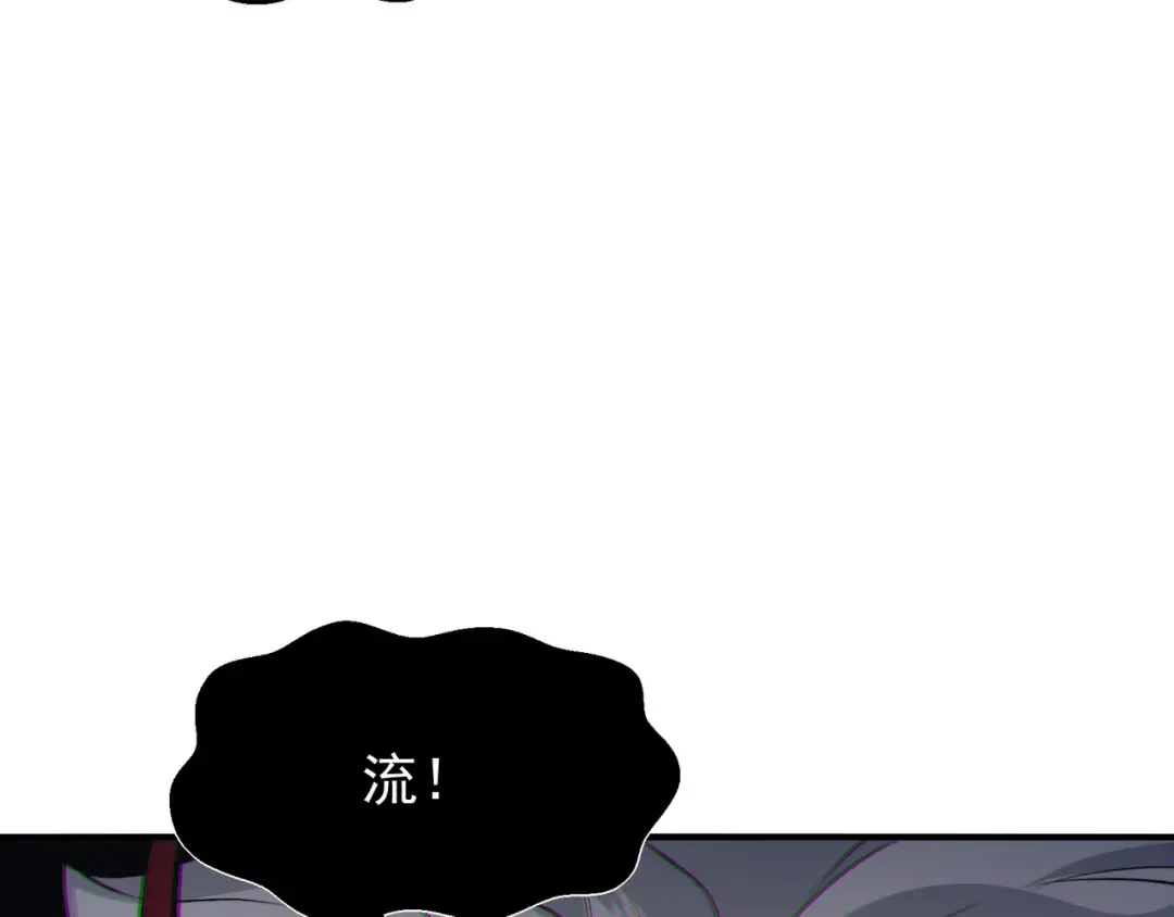 第112话 幻术稚鸟 第111页