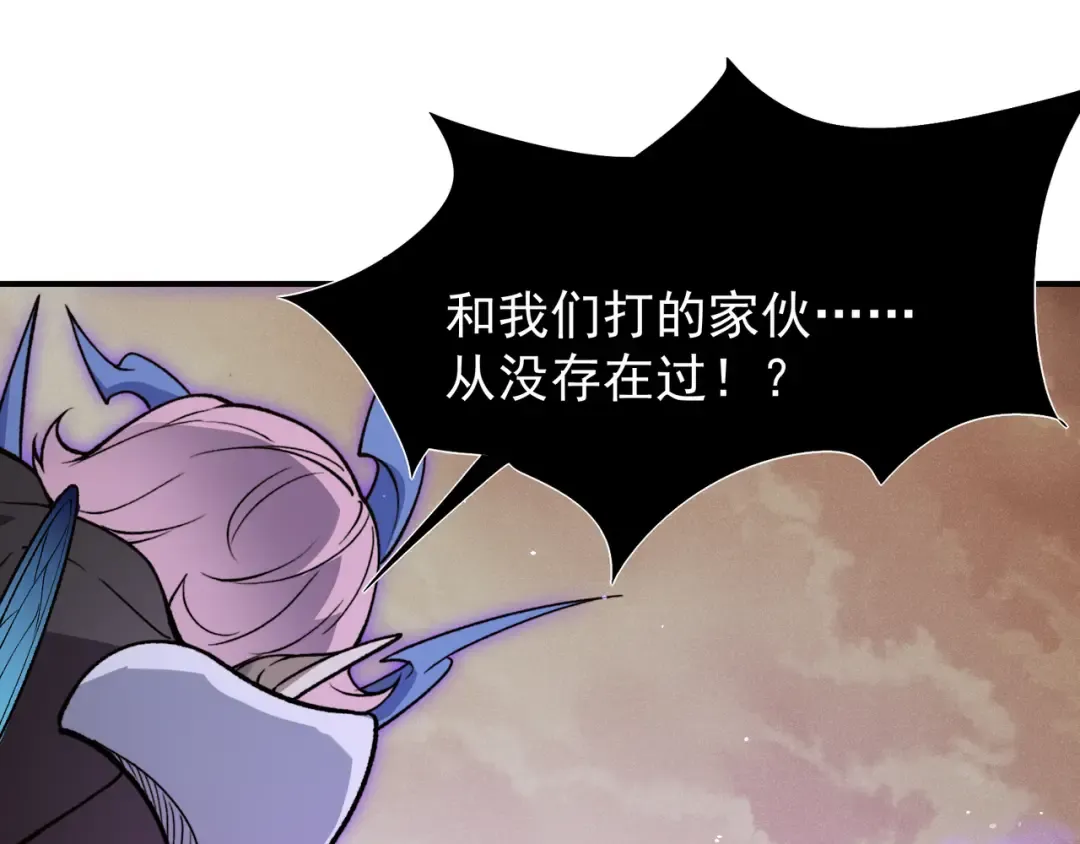 第112话 幻术稚鸟 第138页