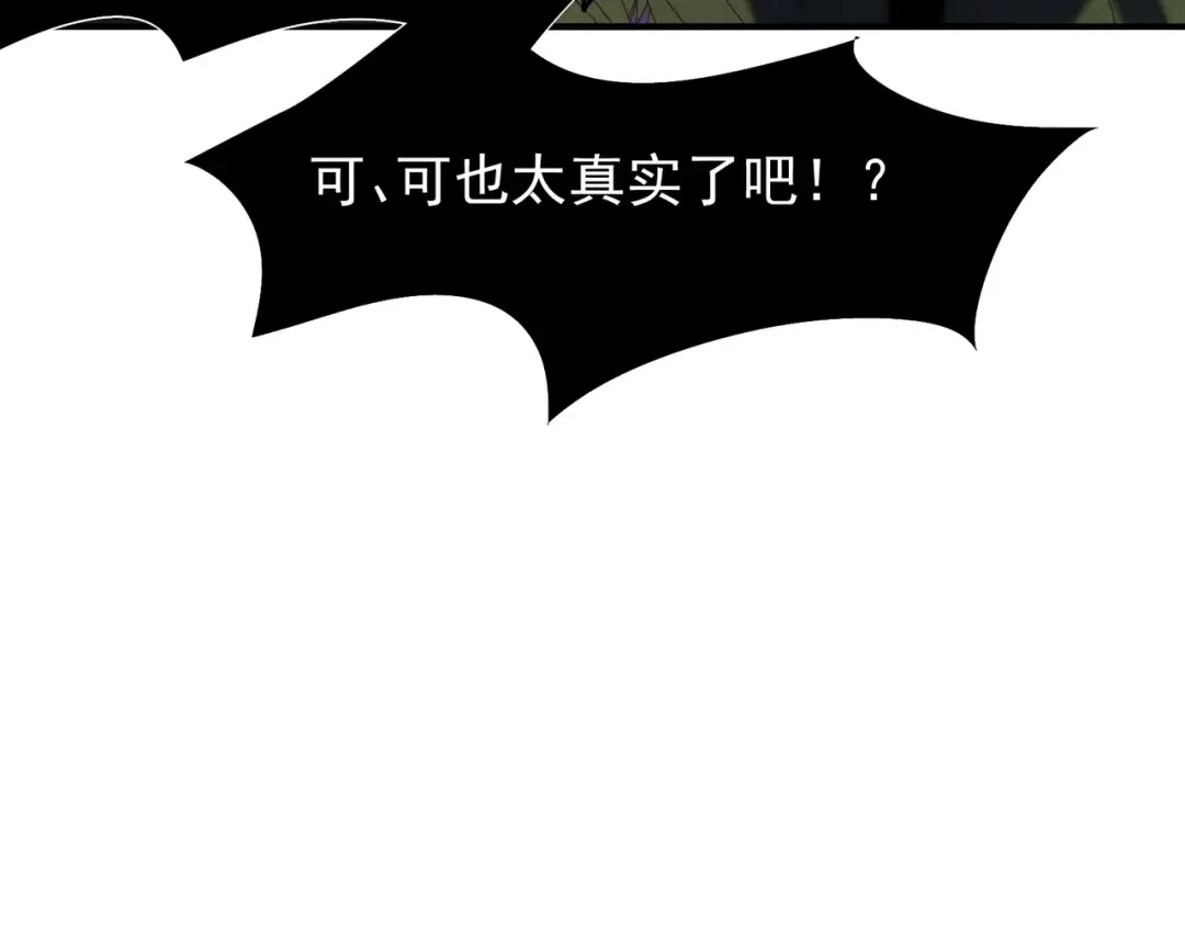 第112话 幻术稚鸟 第142页
