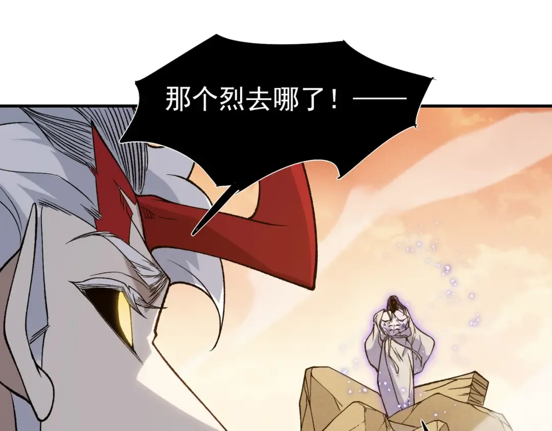 第112话 幻术稚鸟 第146页