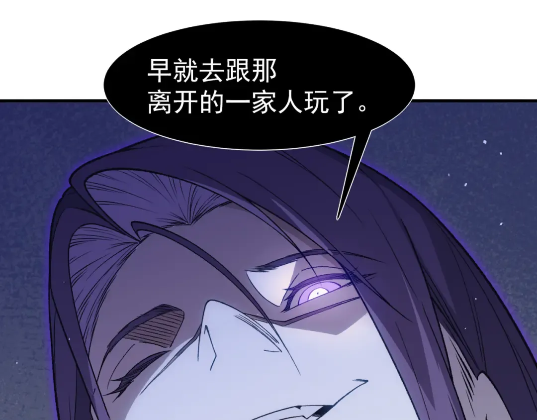 第112话 幻术稚鸟 第148页