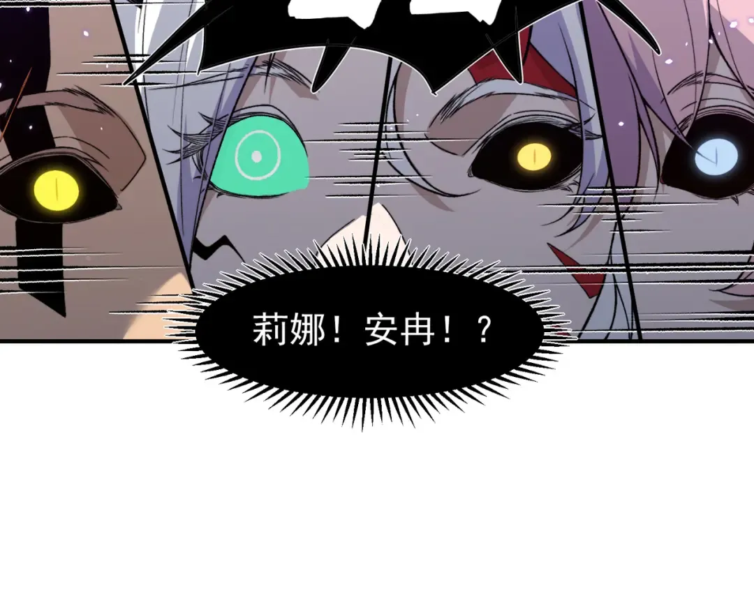第112话 幻术稚鸟 第151页