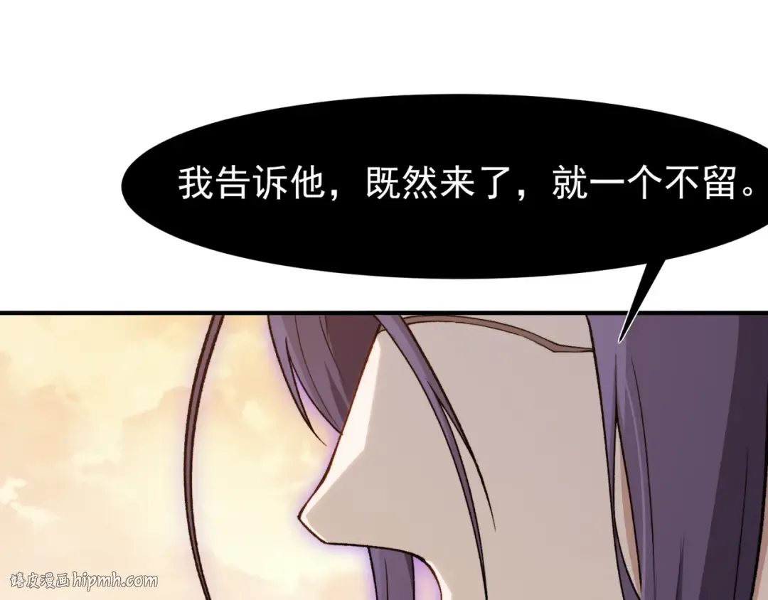 第112话 幻术稚鸟 第152页