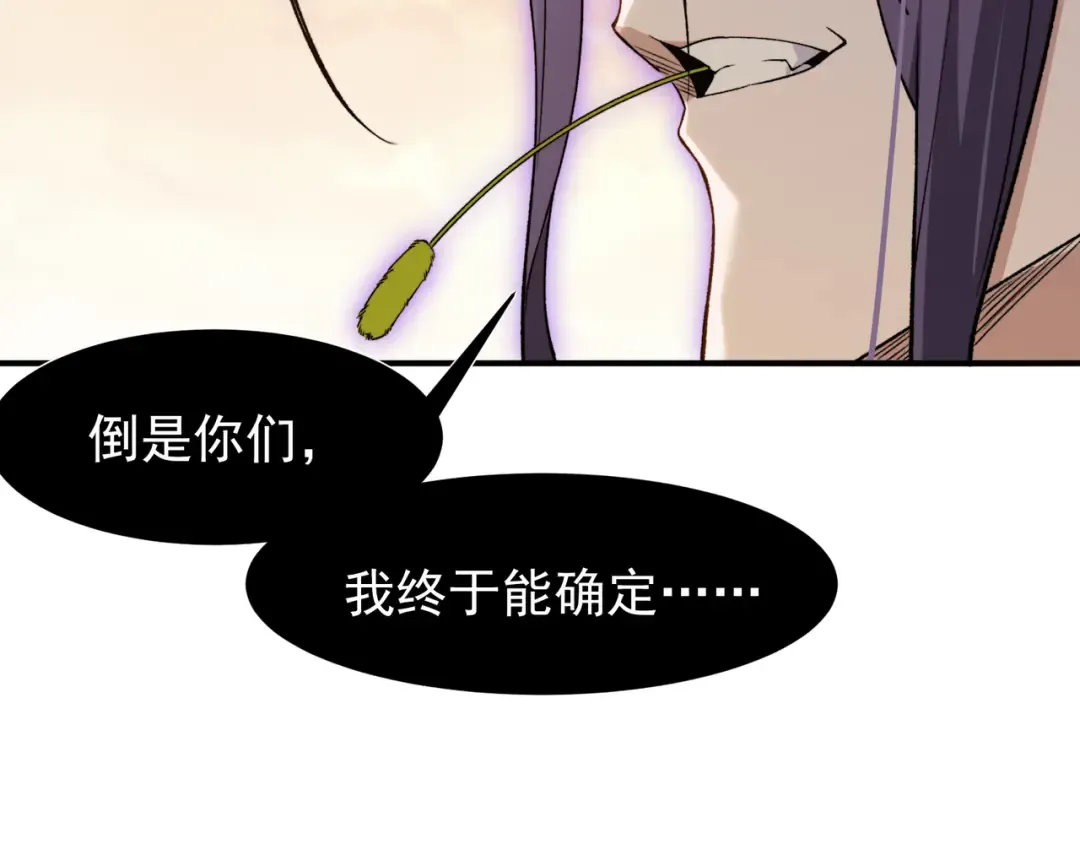 第112话 幻术稚鸟 第153页