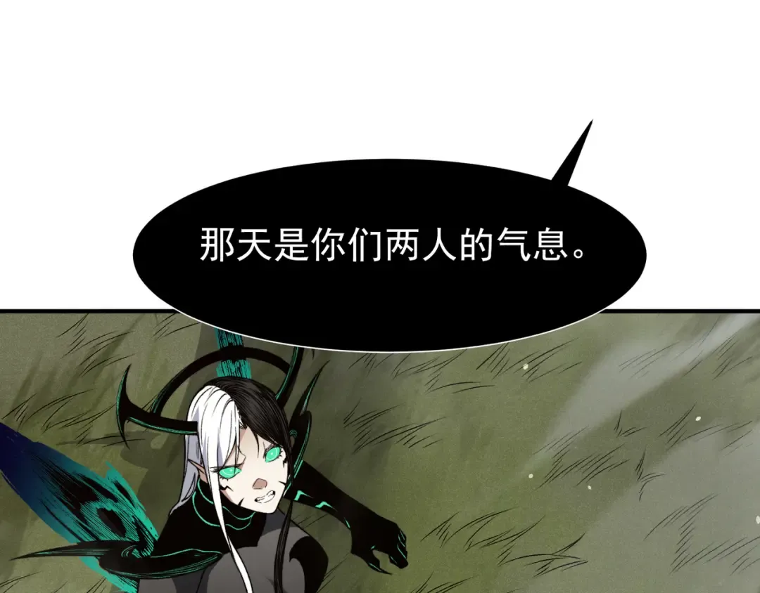 第112话 幻术稚鸟 第154页