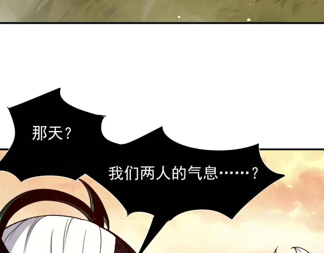 第112话 幻术稚鸟 第157页