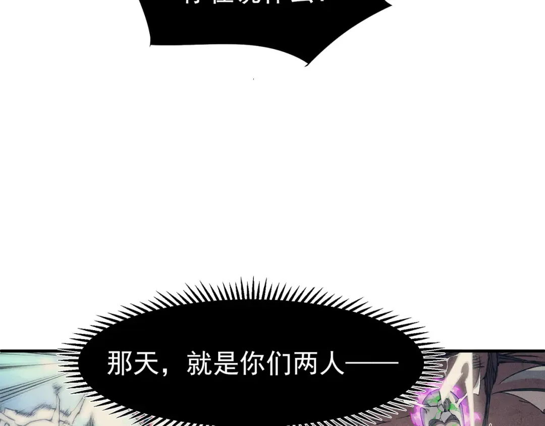 第112话 幻术稚鸟 第159页
