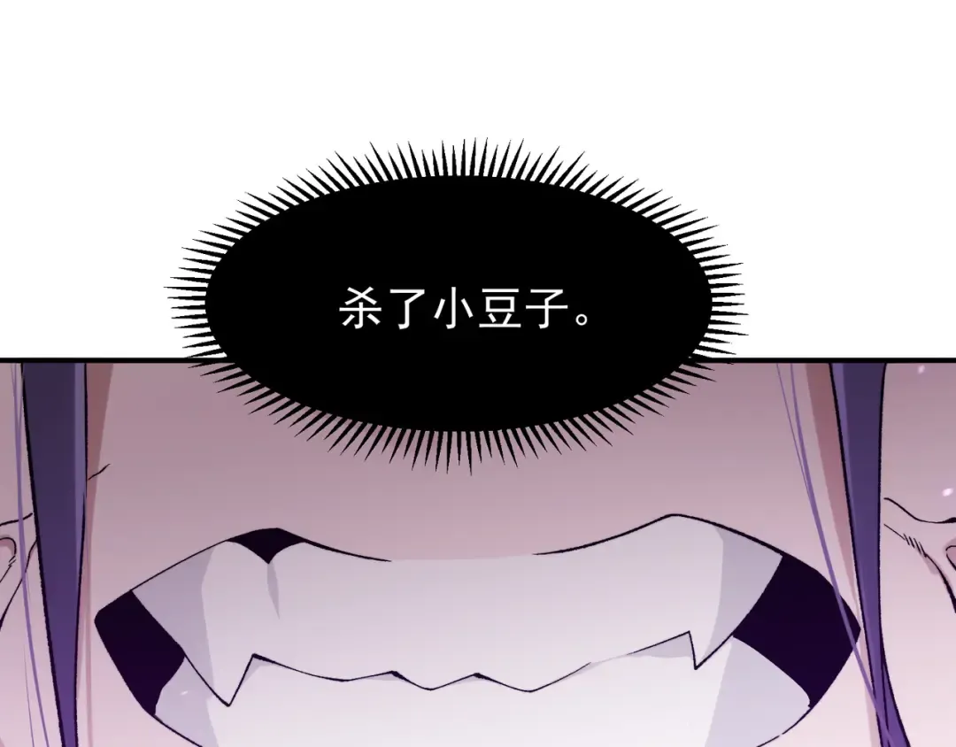第112话 幻术稚鸟 第162页