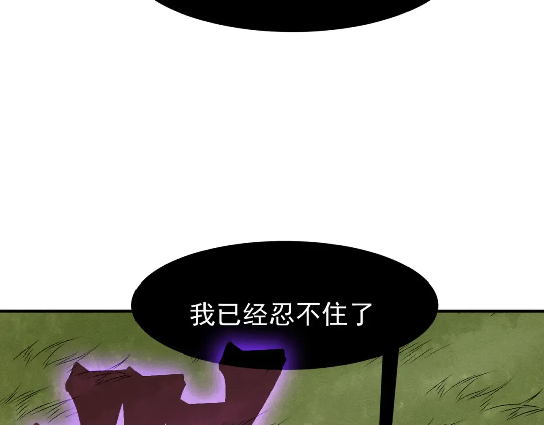 第112话 幻术稚鸟 第164页