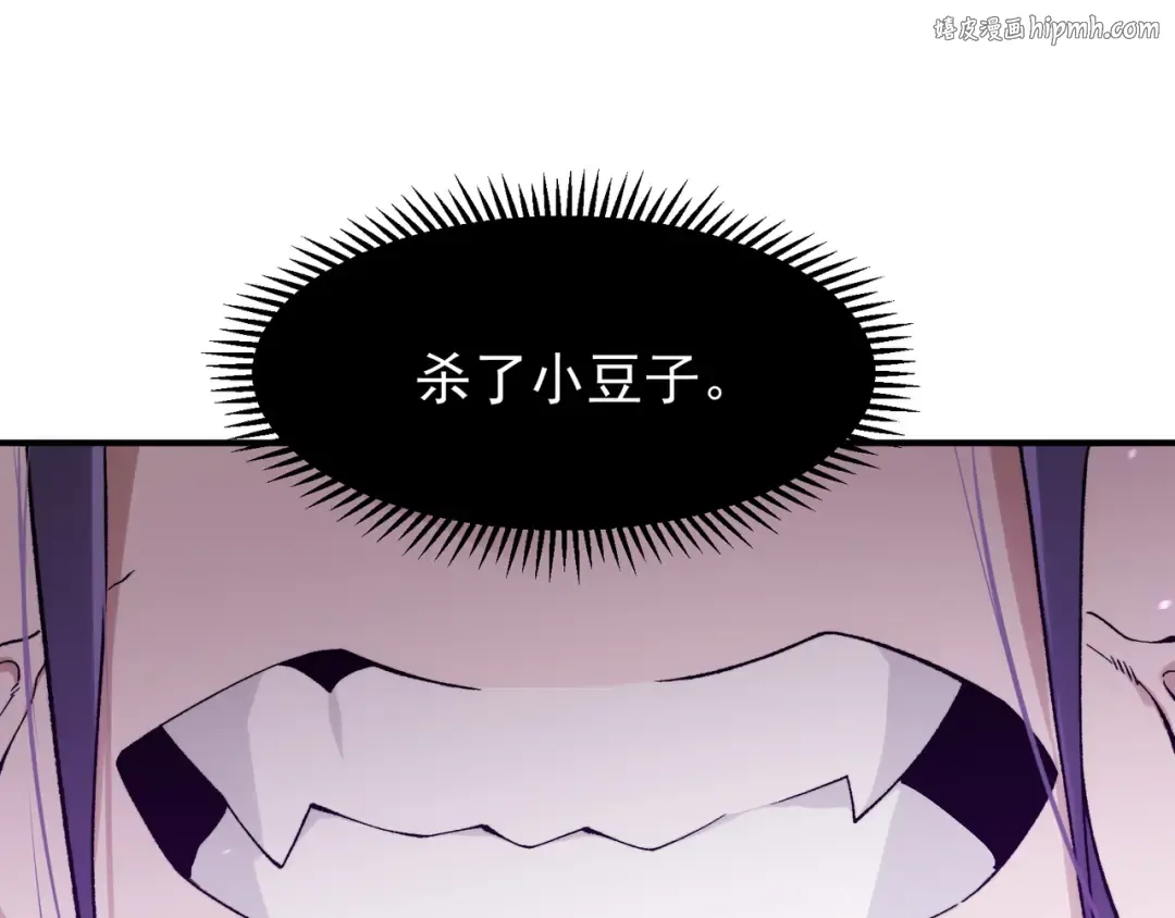 第113话 超七鳍恶魔稚鸟 第1页
