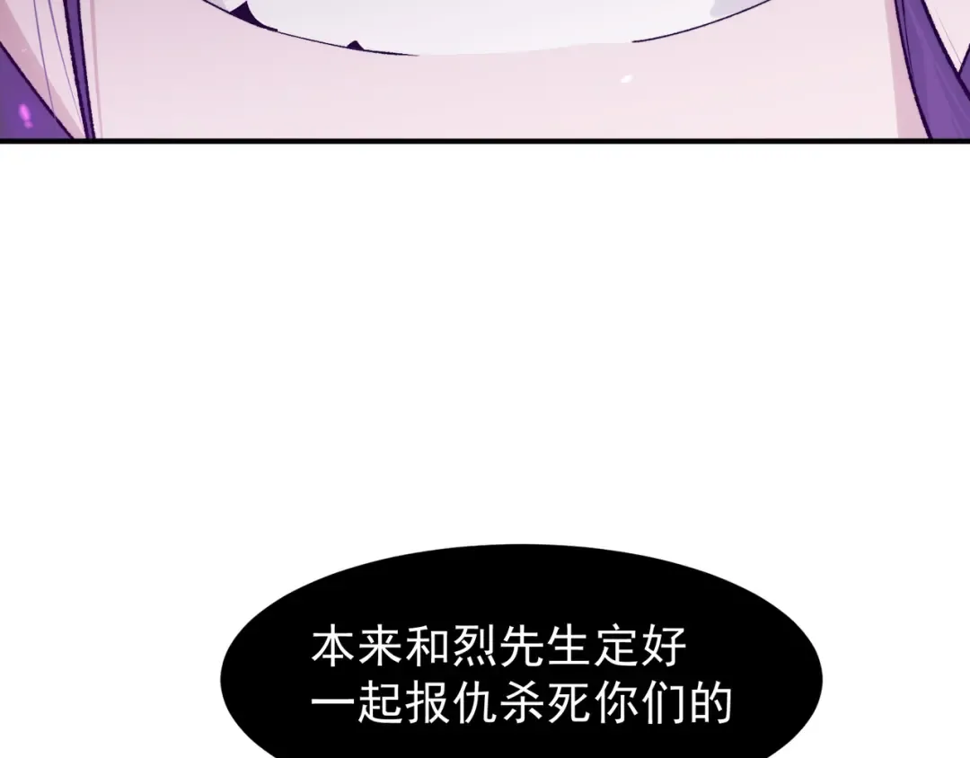 第113话 超七鳍恶魔稚鸟 第2页