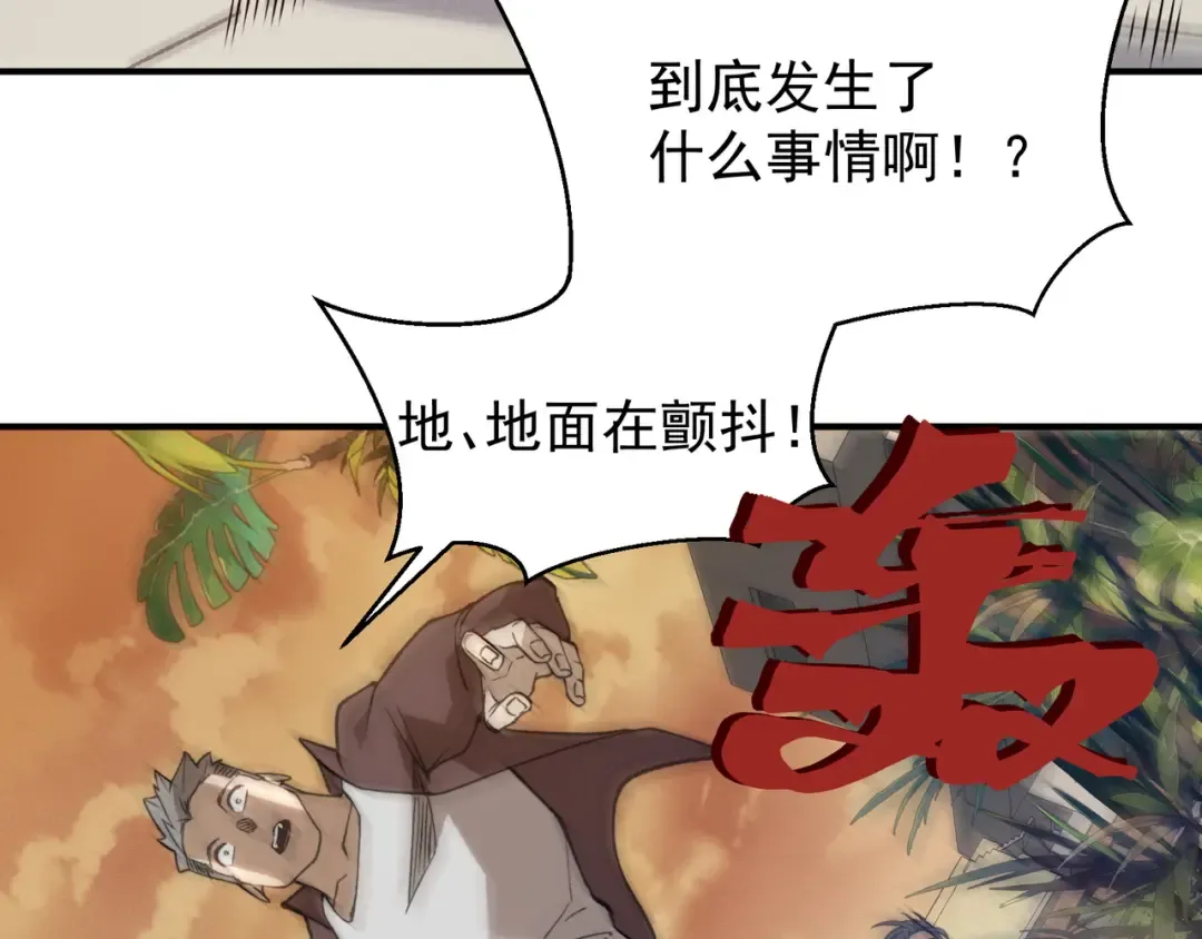 第113话 超七鳍恶魔稚鸟 第13页