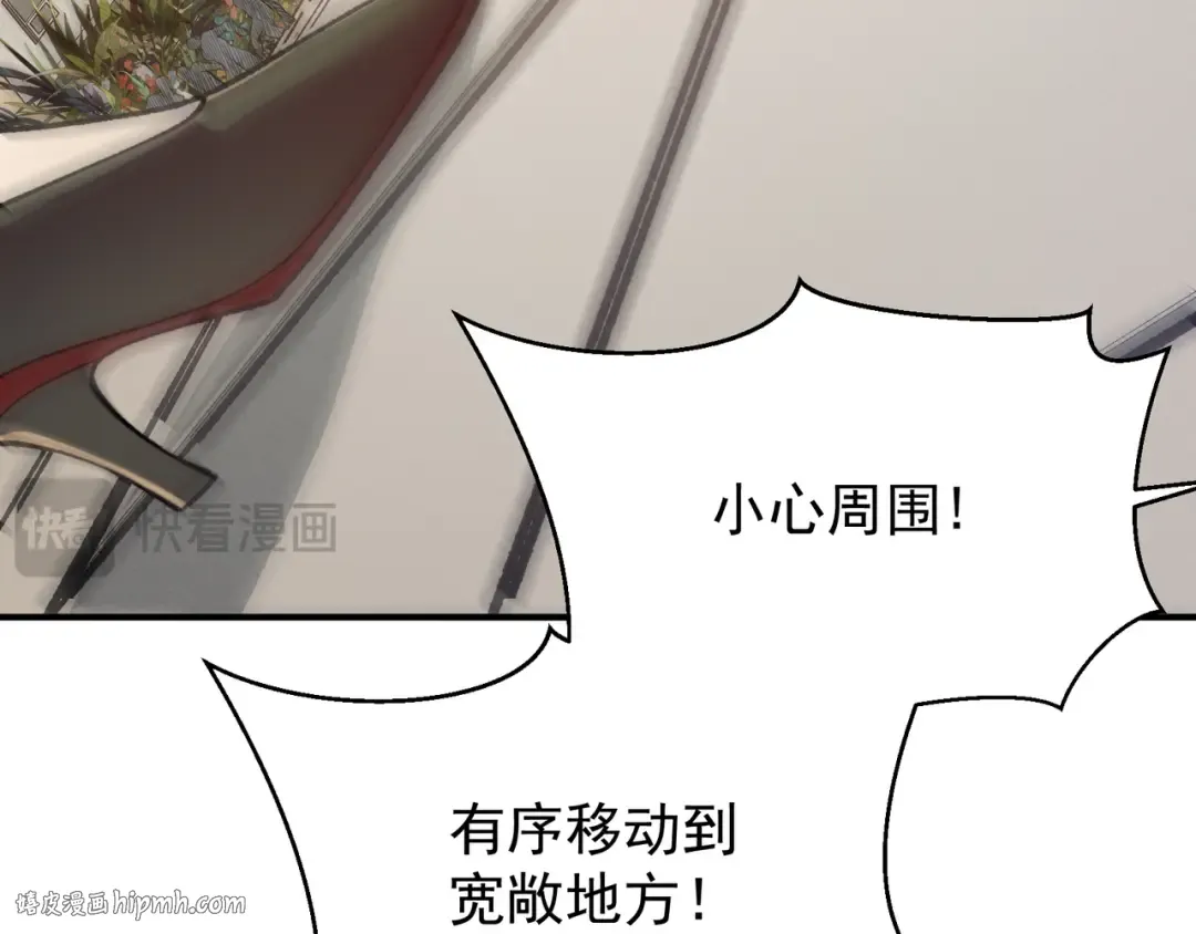 第113话 超七鳍恶魔稚鸟 第16页