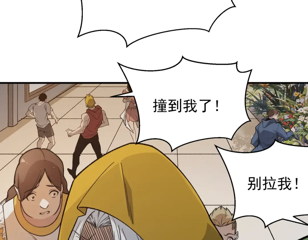 第113话 超七鳍恶魔稚鸟 第17页