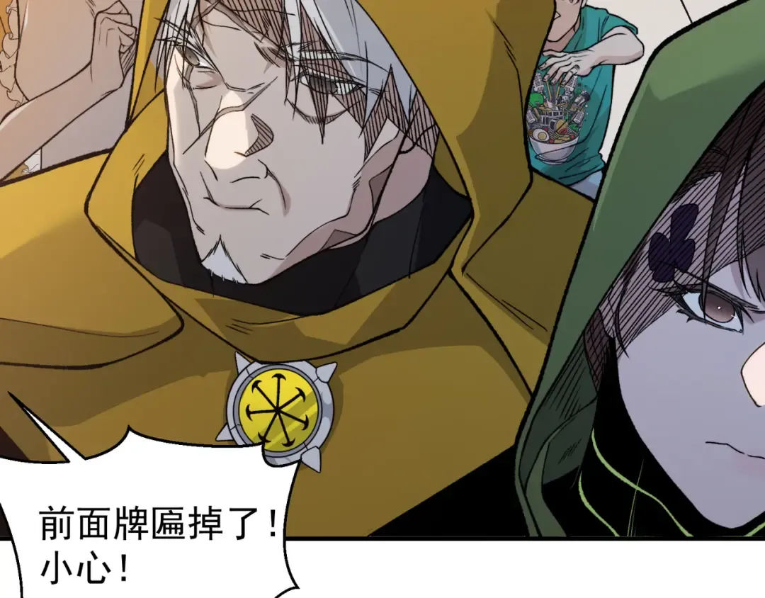 第113话 超七鳍恶魔稚鸟 第18页