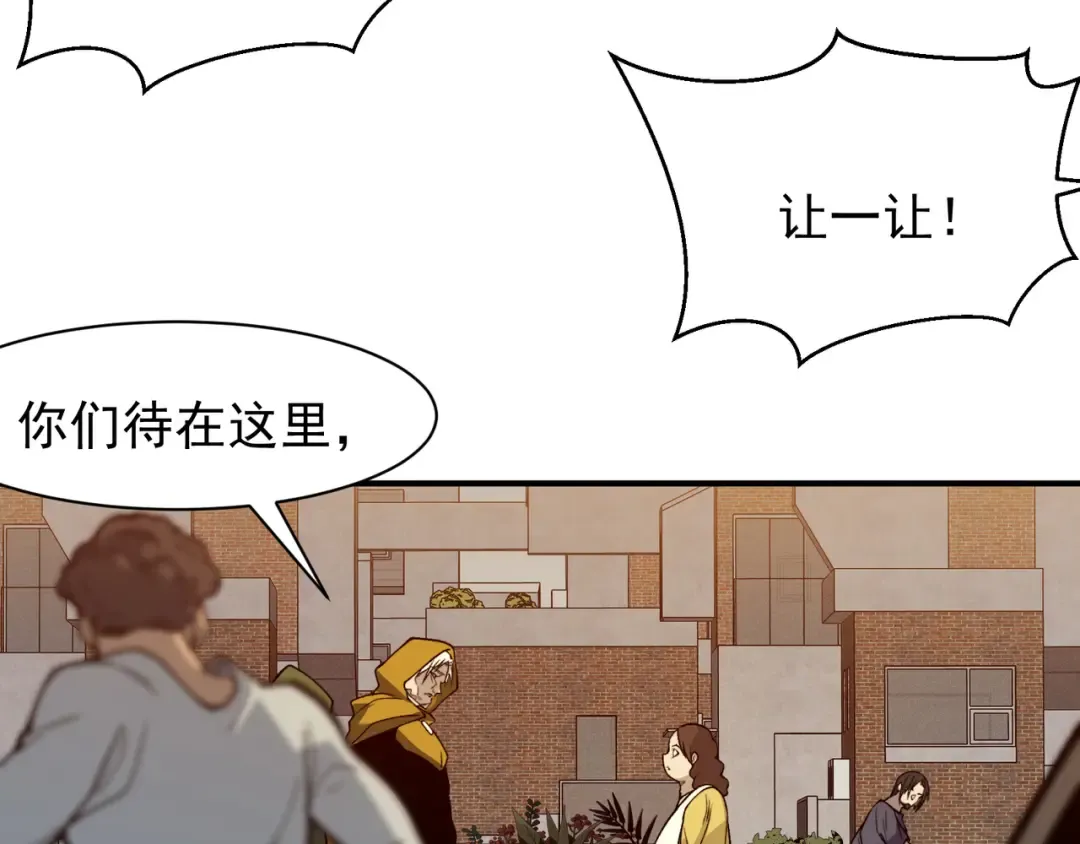 第113话 超七鳍恶魔稚鸟 第19页
