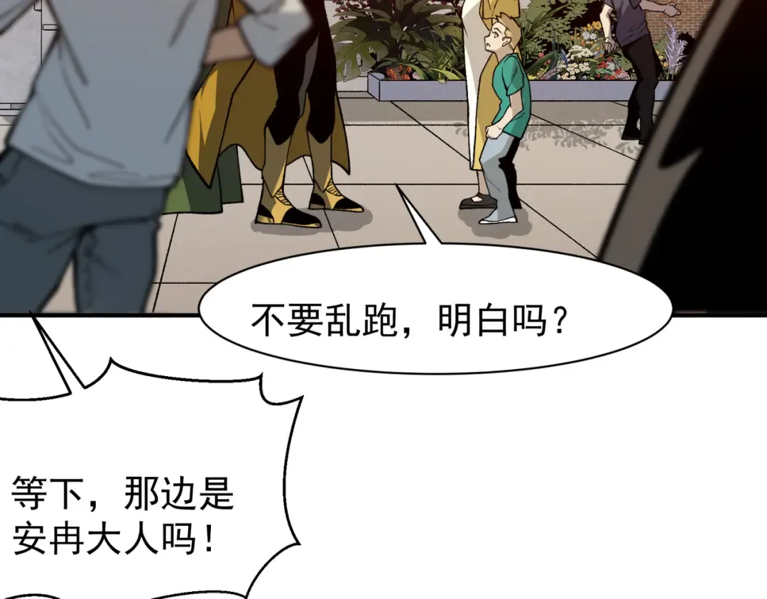 第113话 超七鳍恶魔稚鸟 第20页