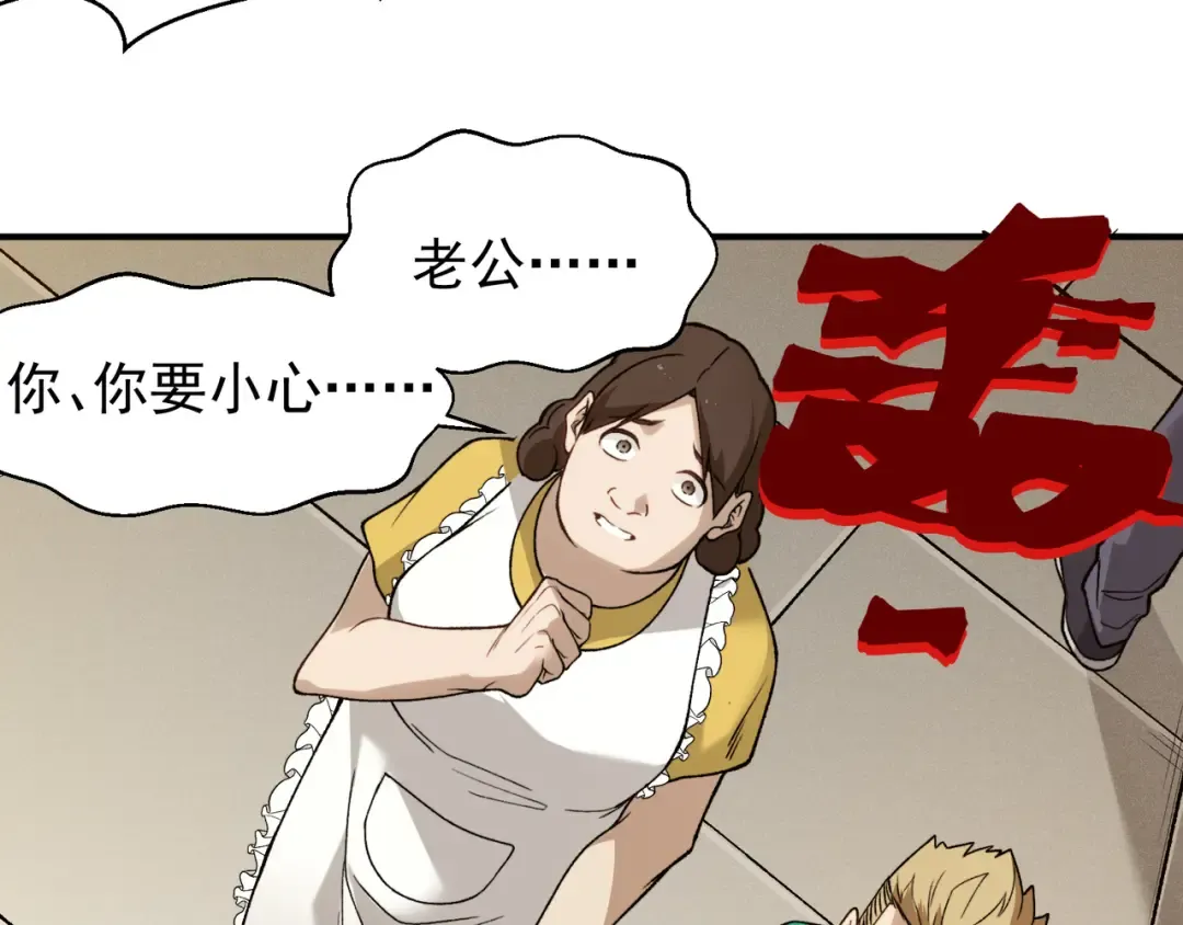 第113话 超七鳍恶魔稚鸟 第21页