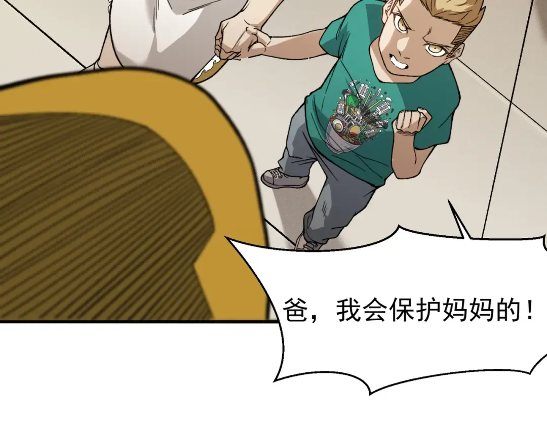 第113话 超七鳍恶魔稚鸟 第22页