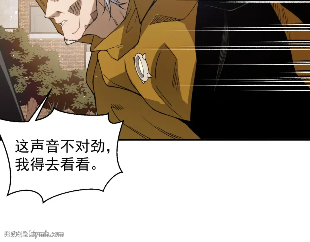 第113话 超七鳍恶魔稚鸟 第24页
