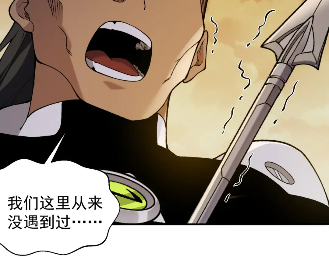 第113话 超七鳍恶魔稚鸟 第27页