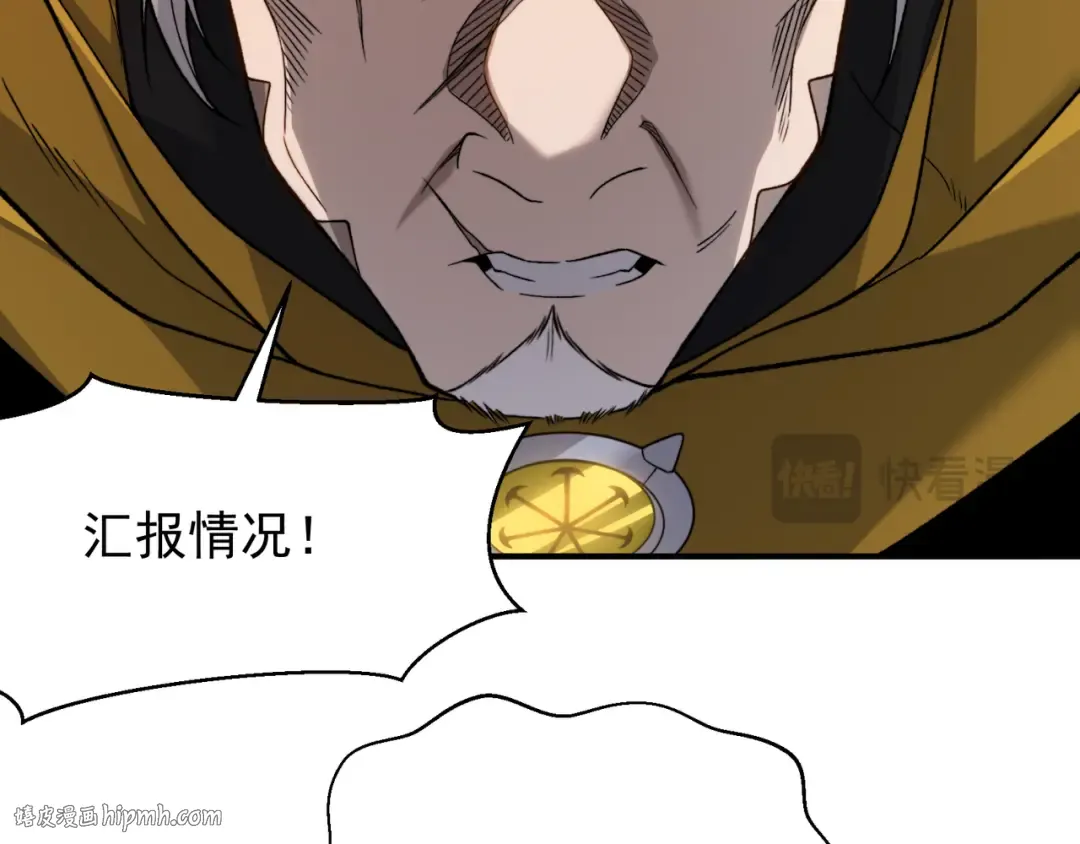 第113话 超七鳍恶魔稚鸟 第32页